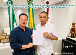 喜报!祝贺我商会亚马逊分会会长林玉平先生被任命为巴西市政府国际事务特别秘书
