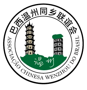 logo-wenzhou client-image