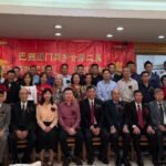 巴西崖门同乡会第二届理监事隆重就职