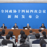 定调·建言·聚力:全国政协新闻发布会回应经济民生热点关切