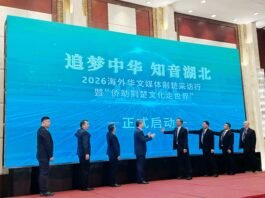 “追梦中华·知音湖北”2026海外华文媒体荆楚采访行在武汉启动
