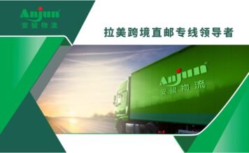 中巴物流效率新篇章:安骏特快专线开辟双向高速通道