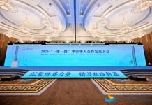 2026“一带一路”华侨华人合作发展大会开幕 120个国家和地区的近700名侨胞相聚蓉城