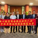 巴西川渝总商会欢迎广西华文教育名师巡讲团现场图片（1）。图片来源：南美侨报，依据合作授权使用