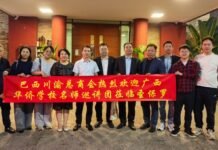 巴西川渝总商会欢迎广西华文教育名师巡讲团现场图片（1）。图片来源：南美侨报，依据合作授权使用