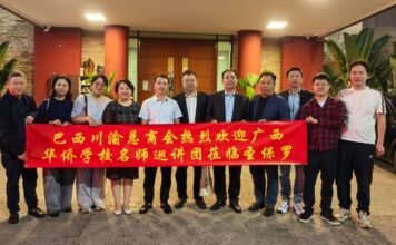 巴西川渝总商会欢迎广西华文教育名师巡讲团现场图片（1）。图片来源：南美侨报，依据合作授权使用