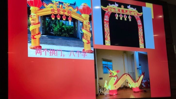 中秋嘉年华灯饰与舞台设计方案