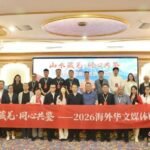 山水藏羌·同心共鉴——2026海外华文媒体阿坝行在蓉启动